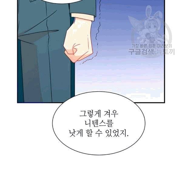 살인귀의 아이를 낳았다 22화 13