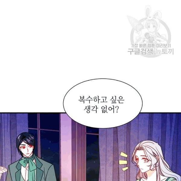 살인귀의 아이를 낳았다 22화 14