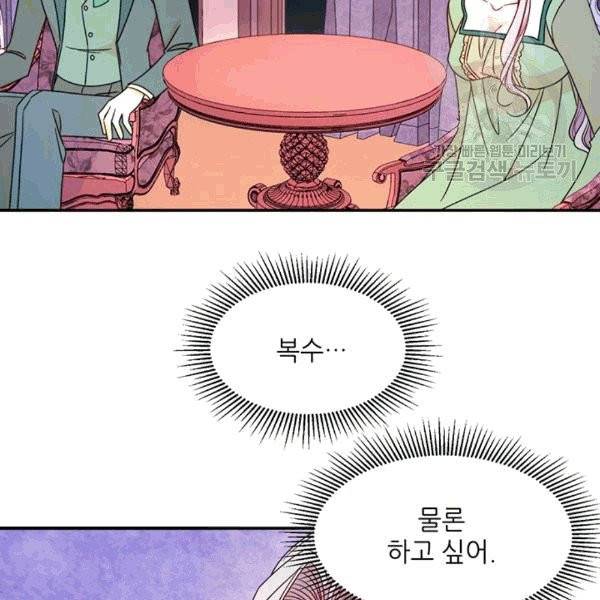 살인귀의 아이를 낳았다 22화 15