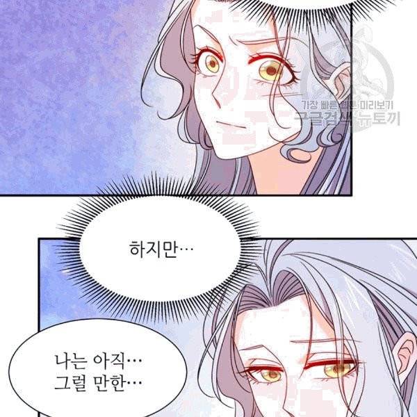 살인귀의 아이를 낳았다 22화 16