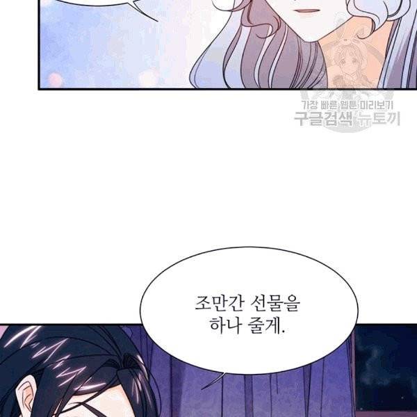 살인귀의 아이를 낳았다 22화 17