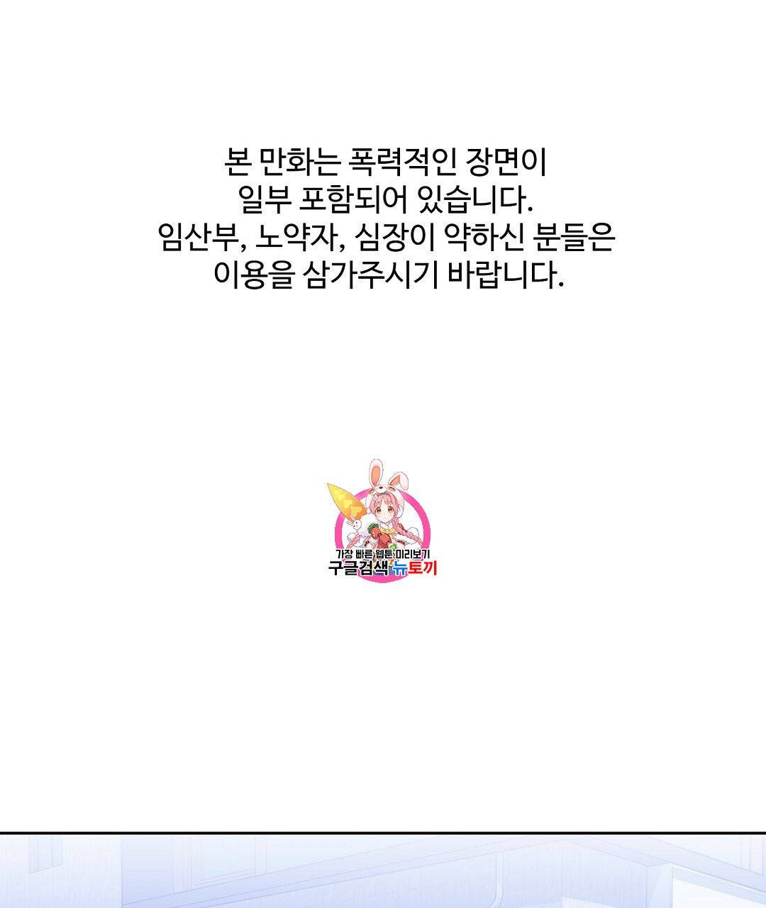키스 미, 라이어 Kiss Me, Liar 33화 1