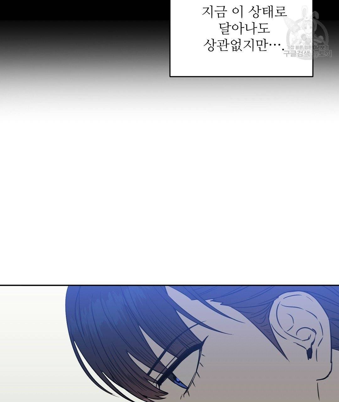 키스 미, 라이어 Kiss Me, Liar 33화 8