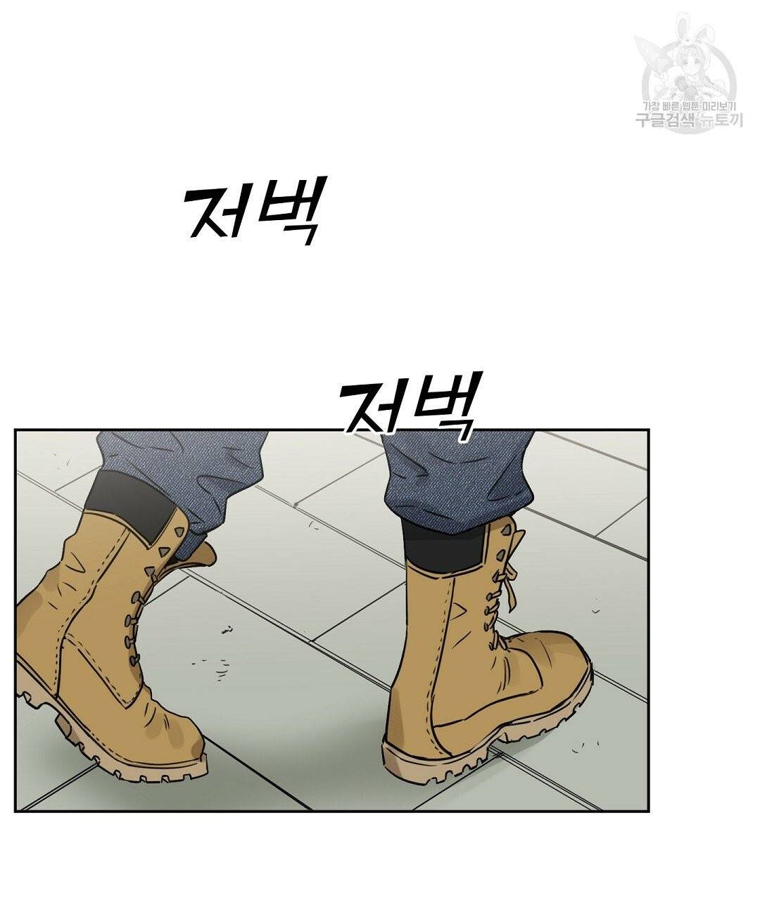 키스 미, 라이어 Kiss Me, Liar 33화 11
