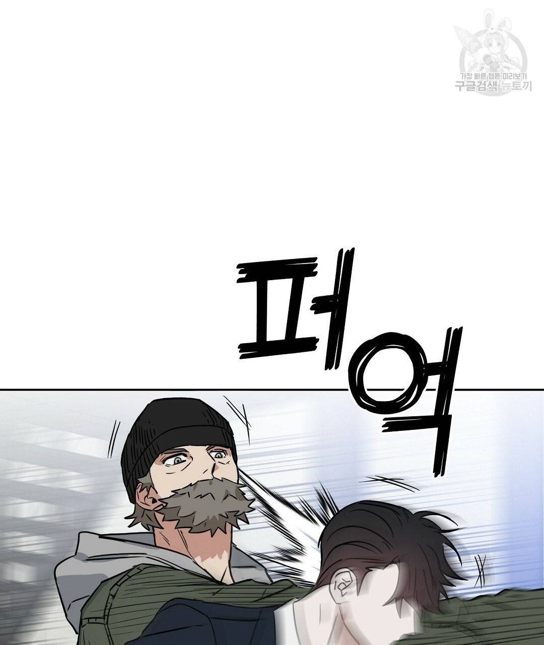 키스 미, 라이어 Kiss Me, Liar 33화 20