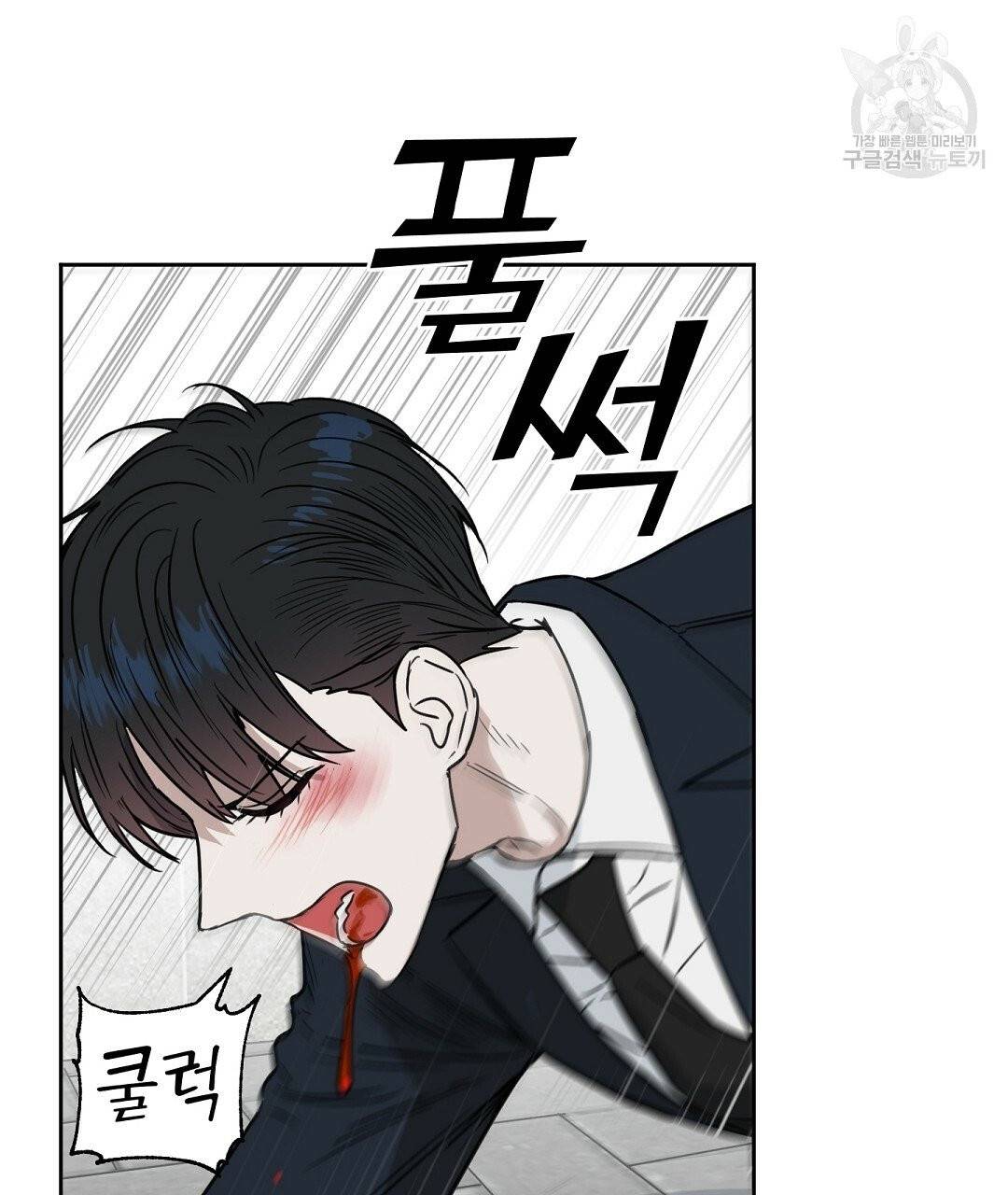 키스 미, 라이어 Kiss Me, Liar 33화 22