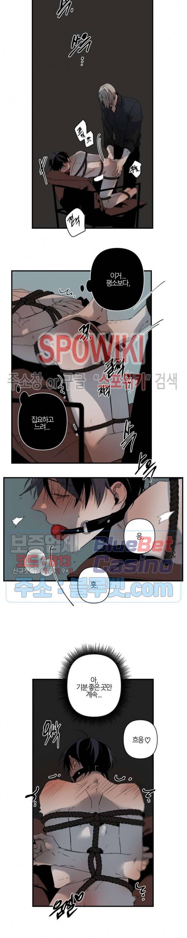 Aporia(아포리아) 68화 2