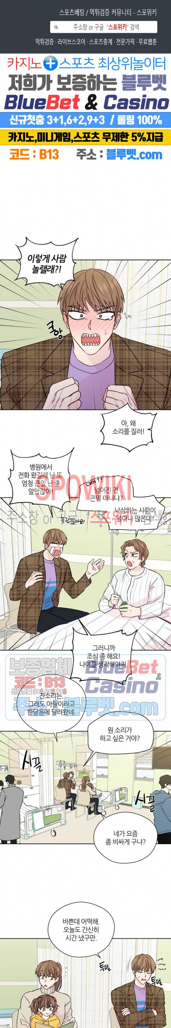 정숙한 남자 129화 외전 27화 1