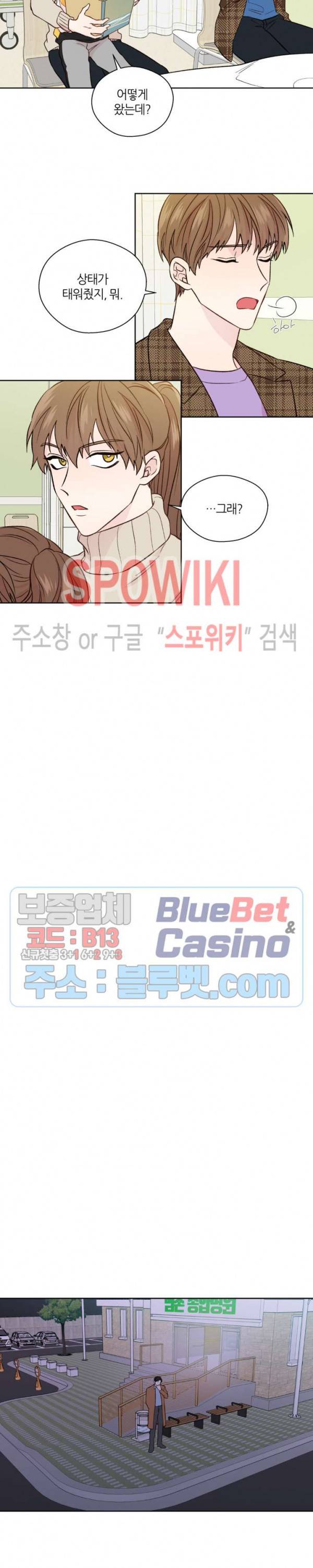 정숙한 남자 129화 외전 27화 2