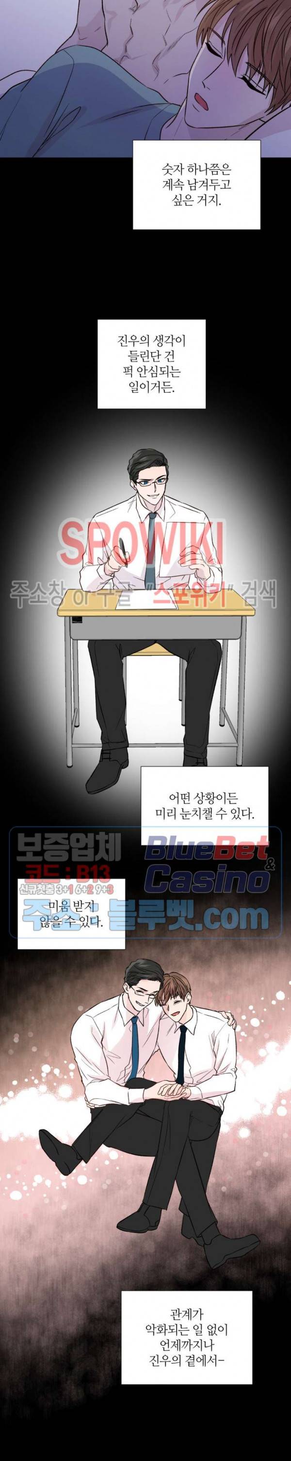 정숙한 남자 129화 외전 27화 4