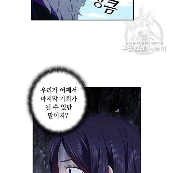 왕의 공녀 146화 7