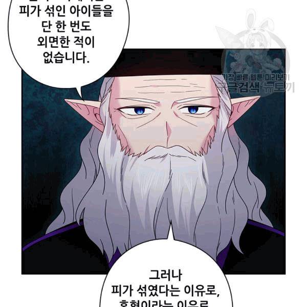 왕의 공녀 146화 9
