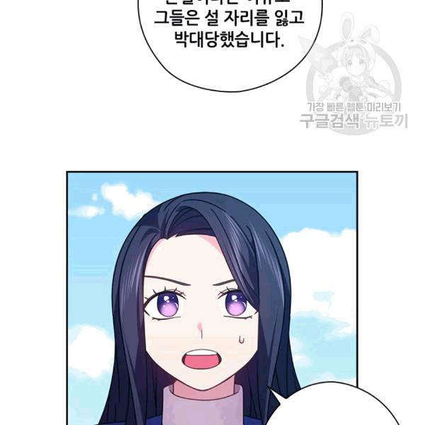 왕의 공녀 146화 10