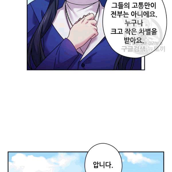 왕의 공녀 146화 11