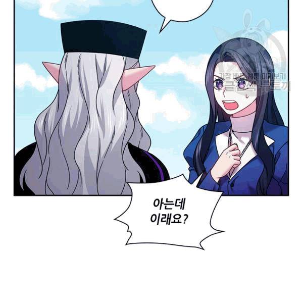 왕의 공녀 146화 12