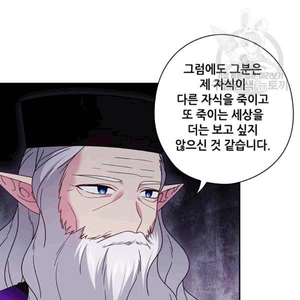 왕의 공녀 146화 13
