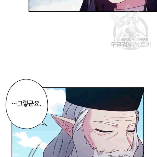 왕의 공녀 146화 15