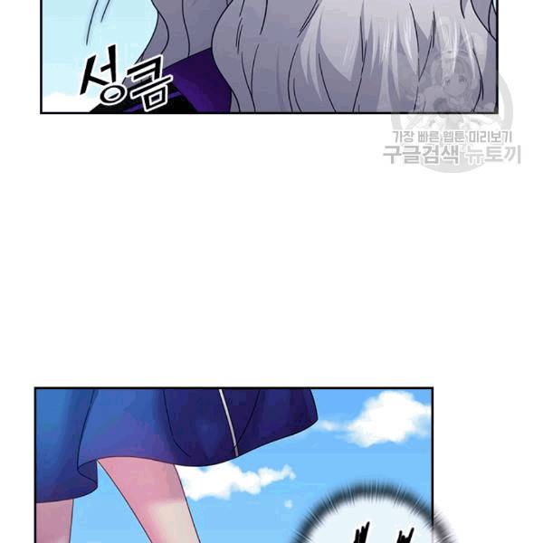 왕의 공녀 146화 16