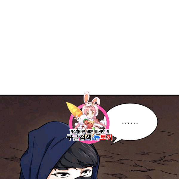 아빠가 너무 강함 40화 1