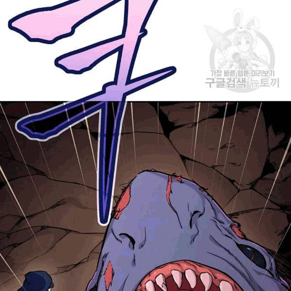 아빠가 너무 강함 40화 3
