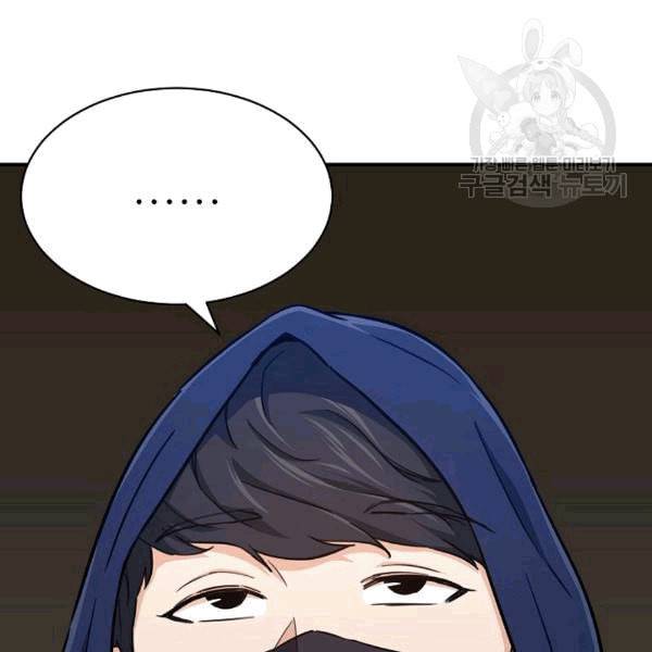 아빠가 너무 강함 40화 10