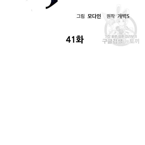 아빠가 너무 강함 40화 14