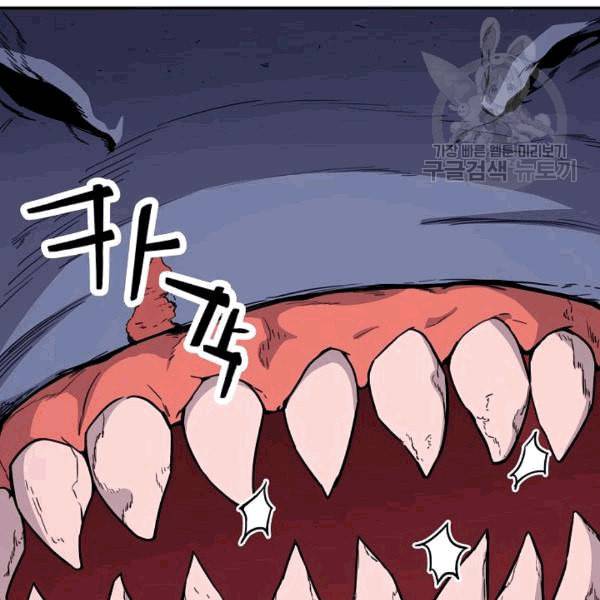 아빠가 너무 강함 40화 16