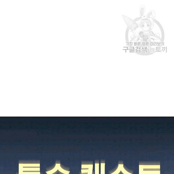 아빠가 너무 강함 40화 20
