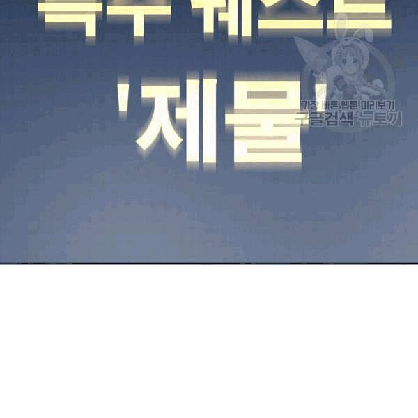 아빠가 너무 강함 40화 21