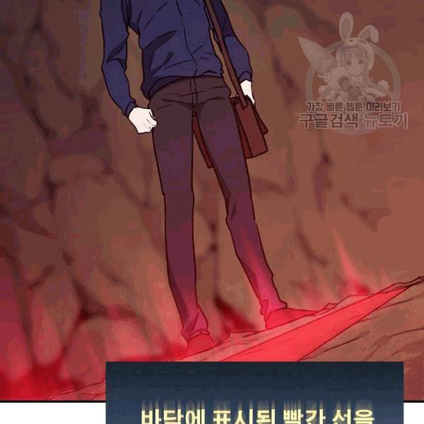 아빠가 너무 강함 40화 23