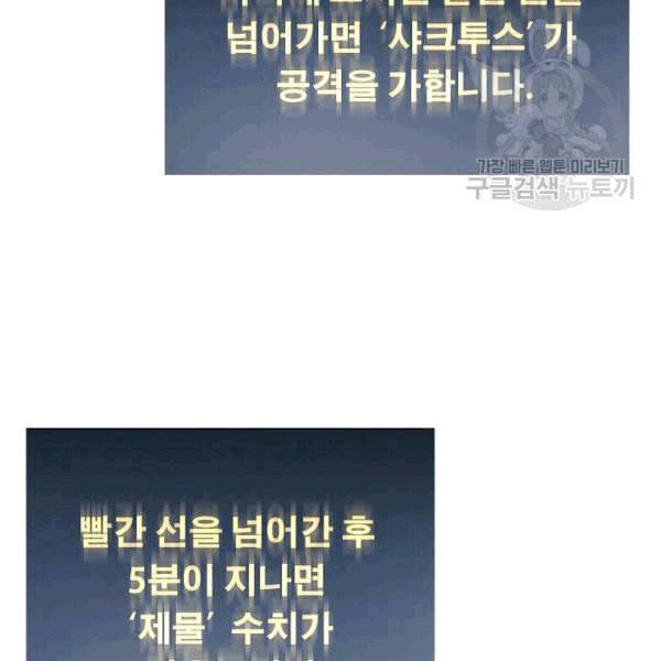아빠가 너무 강함 40화 24