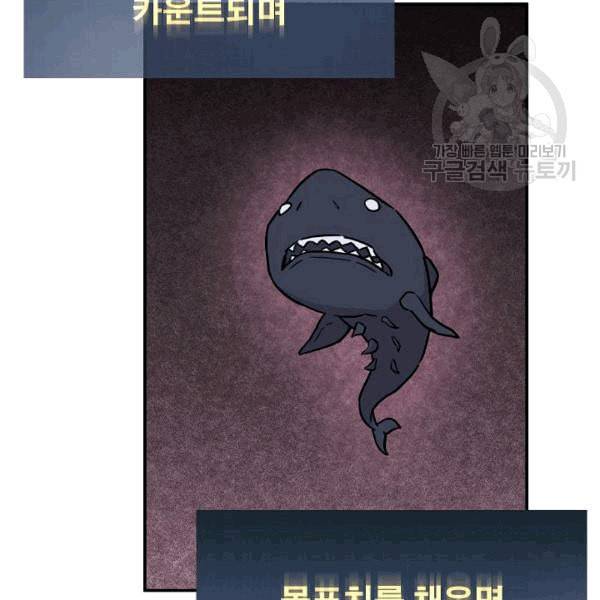 아빠가 너무 강함 40화 25