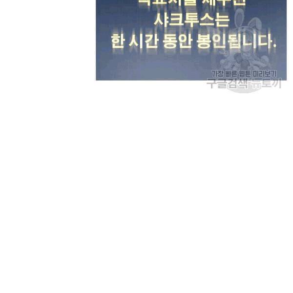 아빠가 너무 강함 40화 26