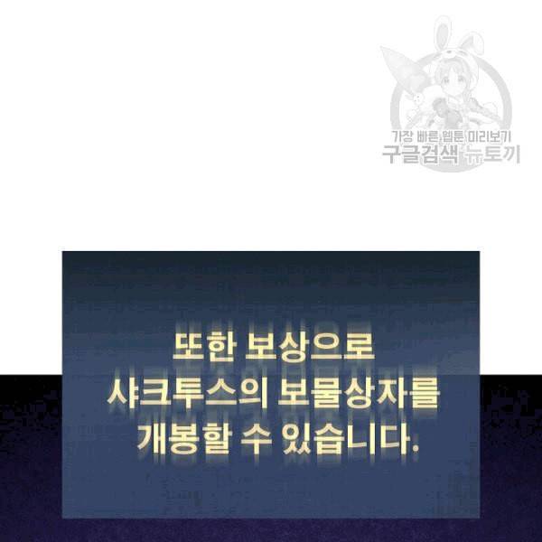 아빠가 너무 강함 40화 27