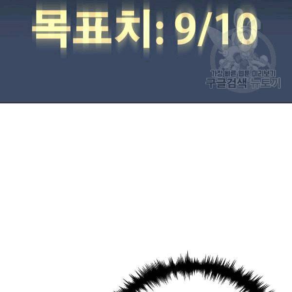 아빠가 너무 강함 40화 30