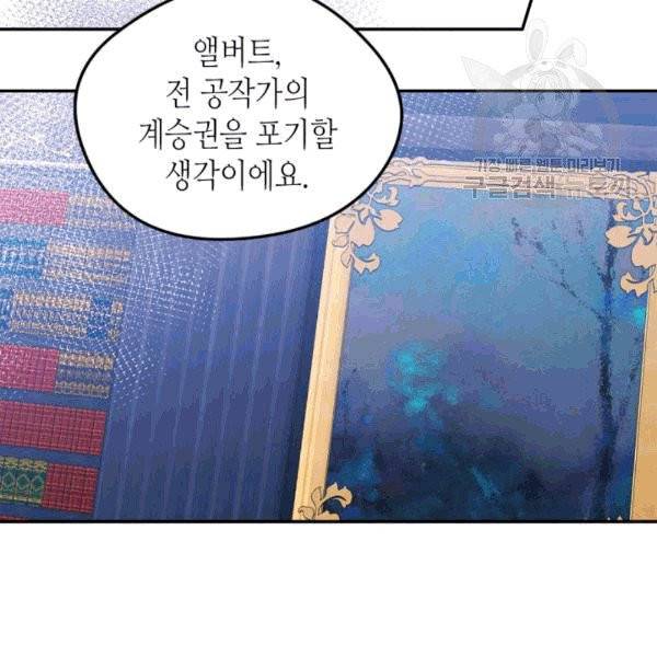 마이 페어 풋맨 92화 3
