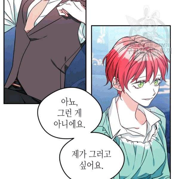 마이 페어 풋맨 92화 5