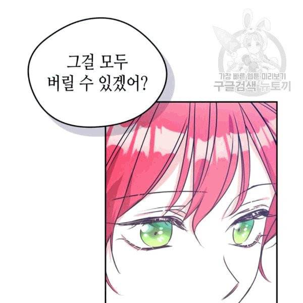 마이 페어 풋맨 92화 8