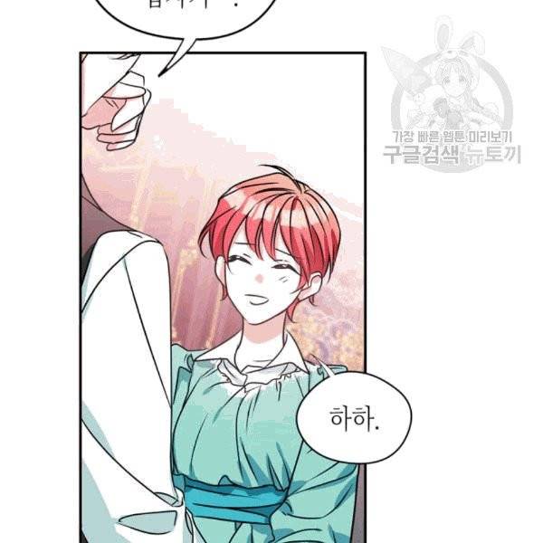 마이 페어 풋맨 92화 15