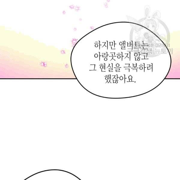 마이 페어 풋맨 92화 17
