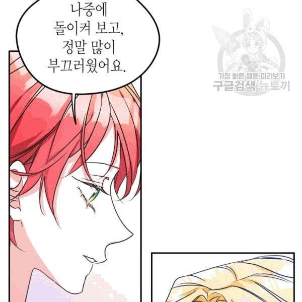 마이 페어 풋맨 92화 18