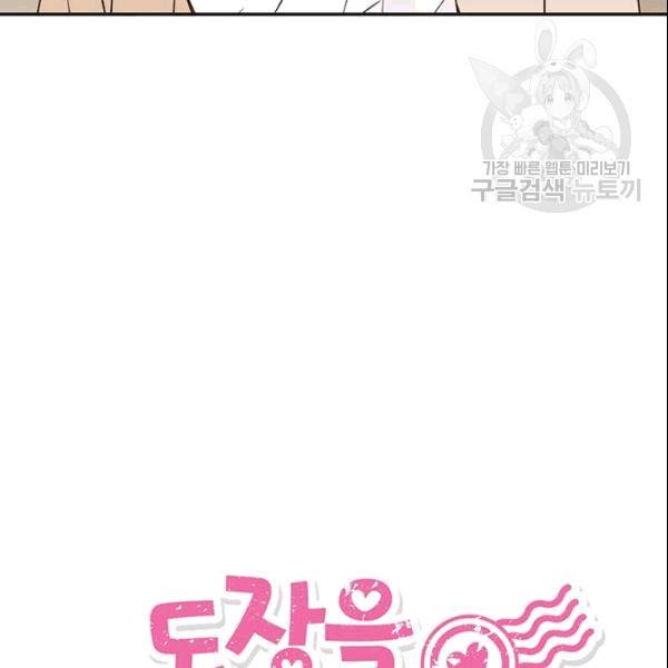 마왕의 딸로 태어났습니다 46화 3