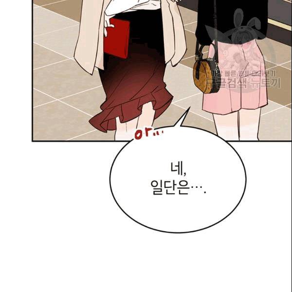 마왕의 딸로 태어났습니다 46화 6