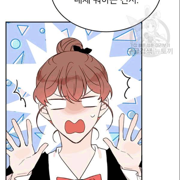 마왕의 딸로 태어났습니다 46화 8