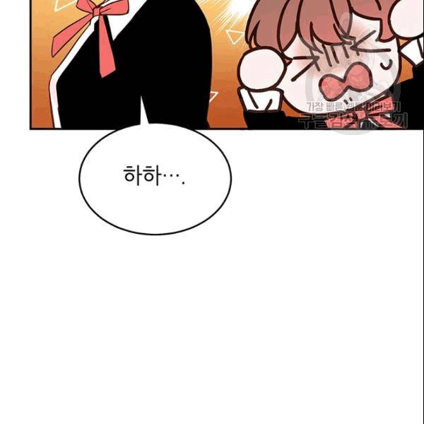 마왕의 딸로 태어났습니다 46화 11