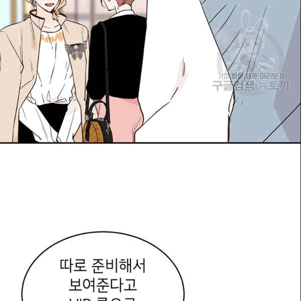 마왕의 딸로 태어났습니다 46화 13