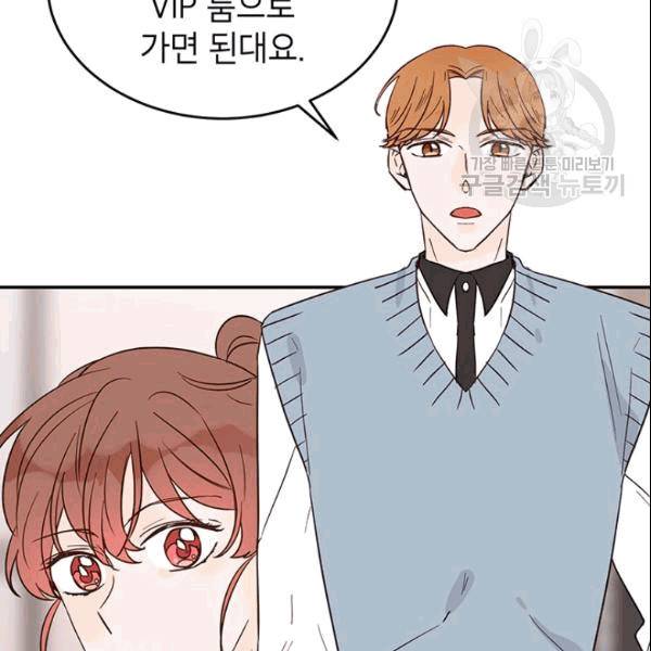 마왕의 딸로 태어났습니다 46화 14