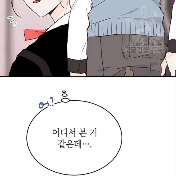마왕의 딸로 태어났습니다 46화 15
