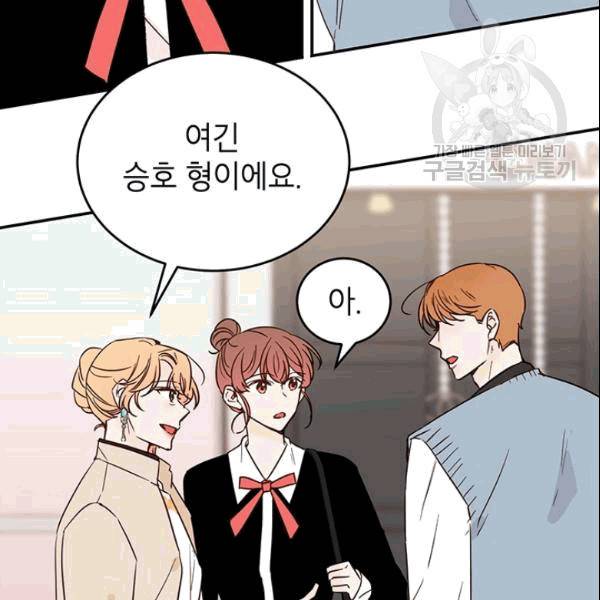 마왕의 딸로 태어났습니다 46화 18