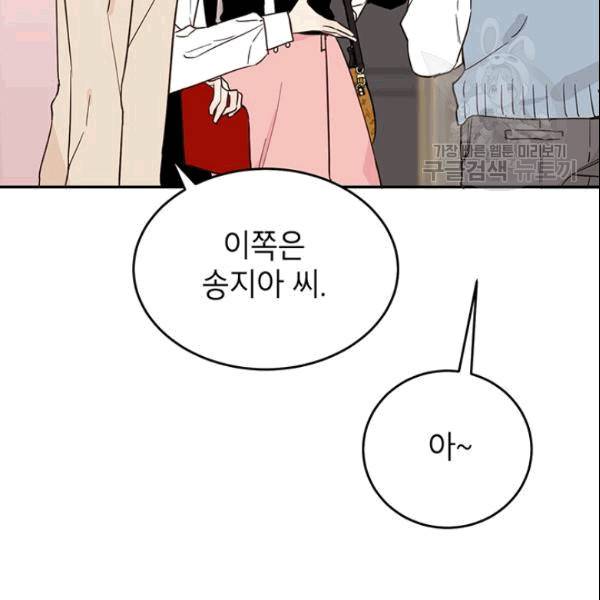 마왕의 딸로 태어났습니다 46화 19